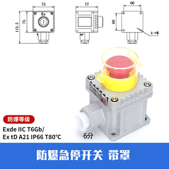 Customized emergency stop button la53 emergency control button iict6 switch with protective cover explosion-proof emergency stop with protective cover