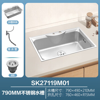 Moen sink single-slot undercounter basin package 304 stainless steel kitchen sink sink kitchen basin 27119m01 sk27119 frosted sink 790*490*210mm