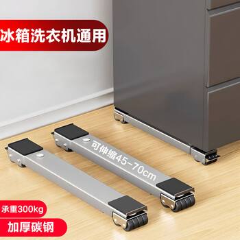 Luliuqing washing machine base mobile rack refrigerator pulley artifact universal storage rack roller sea little swan heightening bracket upgraded silver 24 wheel pair