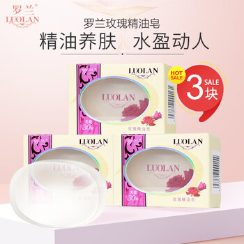 Roland rose essential oil soap 128g*3 pieces of soap long-lasting fragrance transparent soap men and women cleansing soap deep cleaning