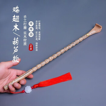 Rosewood artifact itches and does not ask for help, solid wood scratches itches, scratches the old man's back, scratches gold wires, chicken wing wood gourd style + free tassel pendant for collection