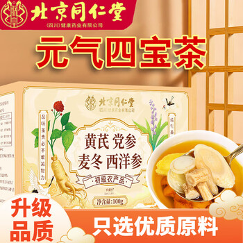 Beijing tongrentang vitality four treasures tea, kidney-tonifying double ginseng ganoderma lucidum vitality tea, liver-tonifying, qi-blood tea, aphrodisiac tea, american ginseng men's special long-lasting hardness, 1 box of 20 packs, 40 packs, discount pack