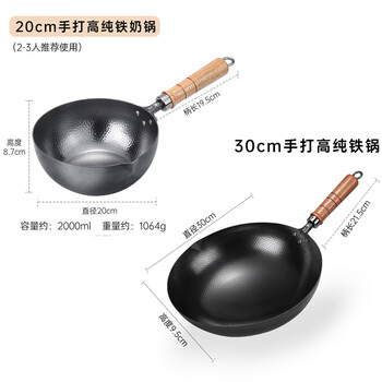 Sanbonsheng imported japanese iron pot wok traditional hand-forged pot hot milk pot flat bottom frying pan uncoated snow pan set hand-made high-purity iron pot 20-inch milk pot + 30-inch wok