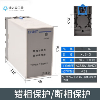 Xj3-g phase failure and phase sequence protection relay 380v xj3-d motor water pump phase loss protector xj3-g