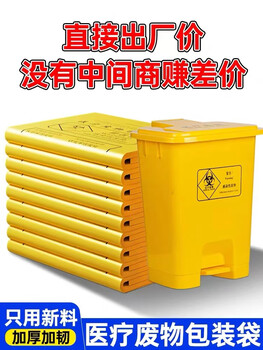 Xusheng ocean brand new material medical flat garbage bag yellow 75x80x4 silk x50 pieces/hand