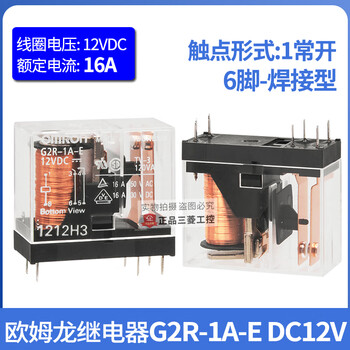 Omron omron intermediate relay g2r-2 g2r-1-e-1a-e 5v-12v-24v 220v g2r-1a-e dc12v 6 feet