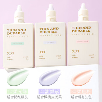 Xixi isolation cream before makeup, natural pseudo-no makeup, moisturizing concealer, brightening skin color without sticking powder, green