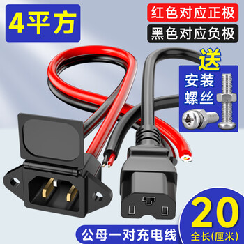 Xmsj electric vehicle charging socket lithium battery interface power cord male and female plug connection battery charging adapter 4 square male and female set straight 20 cm