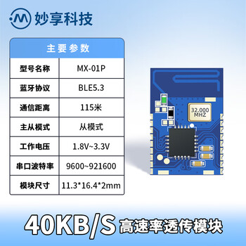 Bluetooth module low-power serial port transparent transmission ultra-low-cost ble5.3 chip data transmission mobile phone wireless control mx-01p limited time to 1/5
