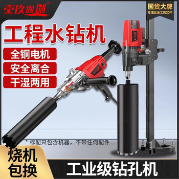 1988 industrial water drill rig diamond water drill drill hole puncher putty powder cement mortar mixer aircraft drill home decoration model 2000w standard configuration as shown in figure 2