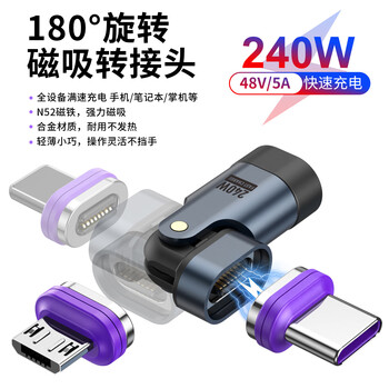 Metrowang 240w magnetic charging adapter pd3.0 fast charging cable typec adapter suitable for apple 16/17air mobile phone ipad xiaomi huawei samsung laptop fast charging 240w fast charging 180 adapter + type-c magnetic suction head