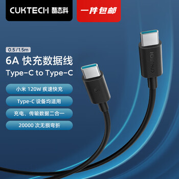 Cuktech type-c data cable c to c 240w6a charging cable interface pd fast charging charging cable flash charging high-speed data transmission suitable for apple, xiaomi, etc. 6a240wpd3.1 fast charging data cable (black) 1.5 meters