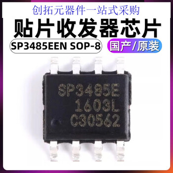 Domestic/imported brand new sp3485en-l/tr sp3485een sop-8 replaces max3485esa sp3485en-l/tr domestically produced