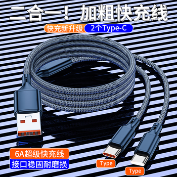 Huizhibo 120w super fast charging two-in-one data cable suitable for dual apple 16promax15 dual huawei p70 android one-to-two double-head type charging cable multi-function 66w car two-in-one fully compatible/armor black 2 type-c super flash charge 1.2 meters