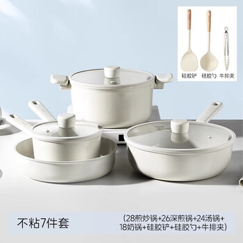 Carrot non-stick cookware set kitchen full set household titanium ceramic frying pan soup pot induction cooker gas stove kitchen 7-piece set