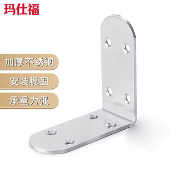 Masif stainless steel corner code thickened 90 degree right angle corner code thickened fixed bracket round edge 8 holes 85*85*38*2.5mm (5 pieces)