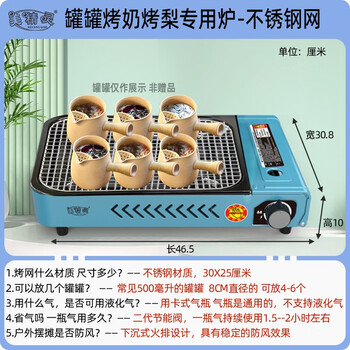 Jar roasted milk cassette stove commercial fish grill portable outdoor stall roasted pears special household gas barbecue grill blue roasted milk roasted pears single mode