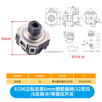 Ec11 rotary encoder knob 15/20mm meihua bing/half-axis audio speaker digital potentiometer with switch ec06 vertical sticker height 6mm plastic flat handle 12 positioning 6 reverse pulse with switch