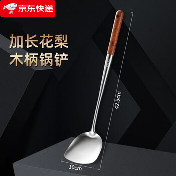 Zhang xiaoquan 304 extended stainless steel spatula three-piece set commercial cooking spatula household long-handled chef wooden handle wooden spoon upgraded version stainless steel chef spatula