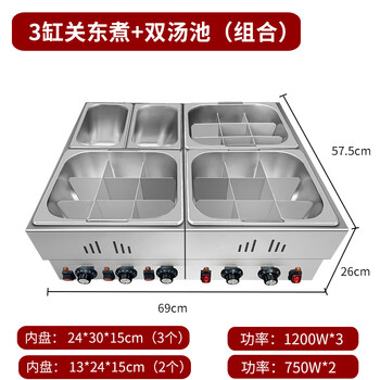 Hotkitch oden machine commercial electric stainless steel oden machine chain convenience store boiled skewered fish eggs spicy hot equipment skewers fragrant braised braised meat insulation heating three-cylinder oden + double soup pool (2 sets combination)