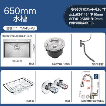 Moen 75513 sink single-slot nano oil-resistant gun ash taichung under-counter sink 75613db 75813eb 65*48cm nano-slot+7594srs pull-out faucet