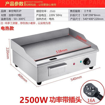 Triuside commercial electric griddle, hand cake machine, gas squid equipment, grilling, electric heating and cold noodle machine, stall gas teppanyaki 818a electric griddle