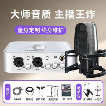 Aiken 4nano external sound card set anchor live broadcast shouting wheat full set of mobile phone computer wired wireless microphone set professional recording karaoke book voice rap delivery sound card equipment 4nano + aiken shield