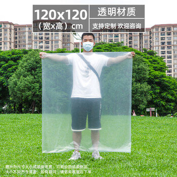 Maternal hospital discharge windproof plastic bag large flat mouth plastic bag moving transparent storage bag moisture and dustproof thickened high 120x120cm double-sided 6 wire regular 5 pack