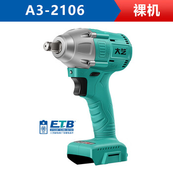 Kezitu electric wrench high torque torque lithium high power 2106 bare metal head battery set tool accessories 2106 bare metal head