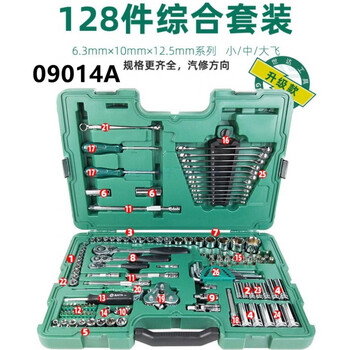 Shida 09510 tool combination set 150-piece machine auto repair comprehensive set empty toolbox completed with accessories 09014a auto repair comprehensive set 128-piece set