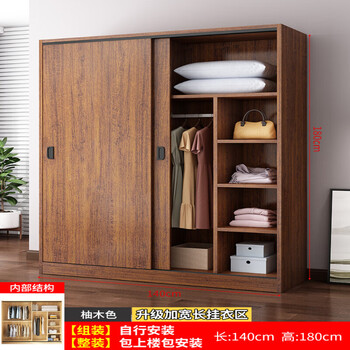 Jie fei sliding door wardrobe home bedroom simple assembly rental wardrobe storage economical small wooden children's cabinet teak color 140cm long main cabinet assembly