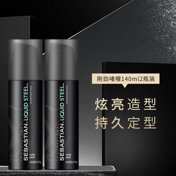 Sebastian strong gel big back oil head moisturizing long-lasting styling glossy styling gel cream strong gel 140ml two bottles