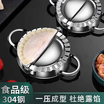 Brangdy dumpling artifact household pressure dumpling skin mold lazy dumpling special tool 304 stainless steel small dumpling maker + small skin cutter + stuffing spoon
