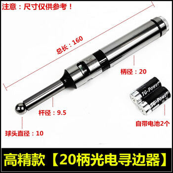 Yhgfee cnc precision high-precision beep sound bright light photoelectric edge finder buzzer electronic centering rod edge detector high-precision 20-handle photoelectric edge finder