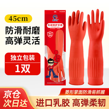 Bangshoushi latex gloves 45cm 1 pair rubber leather with long sleeves thickened waterproof and wear-resistant dishwashing laundry cleaning cleaning work labor protection red