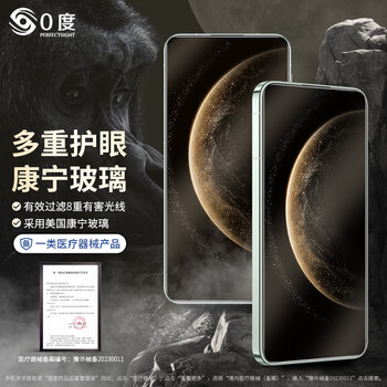 0 degree suitable for huawei mate70 tempered film mobile phone film eye protection anti-blue light anti-fingerprint protective film high-definition full coverage glass anti-fingerprint explosion-proof mobile phone film corning ag anti-glare eye protection version-eight protection huawei mate70