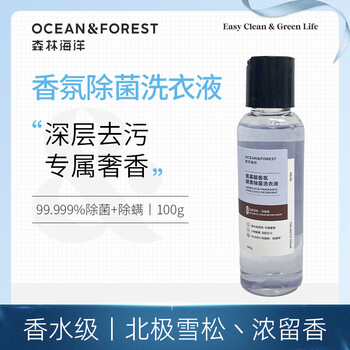 Ocean&forest fragrance laundry detergent arctic cedar travel size 100g*1 bottle machine hand wash long lasting fragrance clean clothes