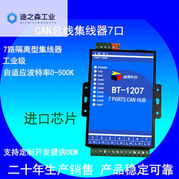 Can bus hub can bus repeater can industrial grade can repeater can hub 2-port isolation hub