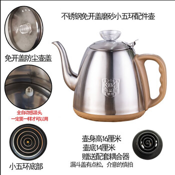 Electric kettle accessories stainless steel automatic water supply small five-ring electric tea stove tea table single kettle adapter 1ml fully automatic frosted stainless steel kettle 0ml
