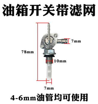 Qiao bo lai diesel gasoline tank switch valve off-road motorcycle atv modified oil circuit one in one out two-way switch with screw oil filter 1