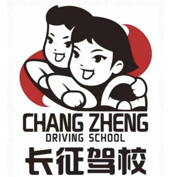 Driving school service changzheng driving school c1 manual transmission test center class