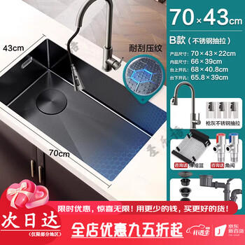 Arrow dishwashing basin 304 stainless steel nano sink kitchen household sink sink under counter basin handmade single tank b type 70x43cm丨with stainless steel gun ash pull-out