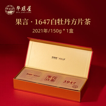 Huajingxing tea fuding white tea 2021 first spring ginkgo yangcun small square piece biscuit tea 150g gift box 2021 peony biscuit tea gift box (scan code price 368 yuan set