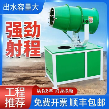 Anmixin fog cannon construction fully automatic sprayer industrial vehicle mobile construction site coal mine factory dustproof dehumidification environmentally friendly dust removal customized model contact customer service