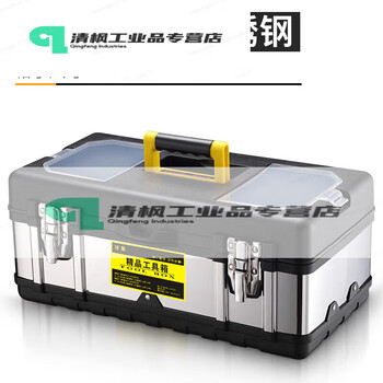 Stainless steel tool box multifunctional car storage box large hardware portable electrician repair tools 17 inches reinforced stainless steel 5017b