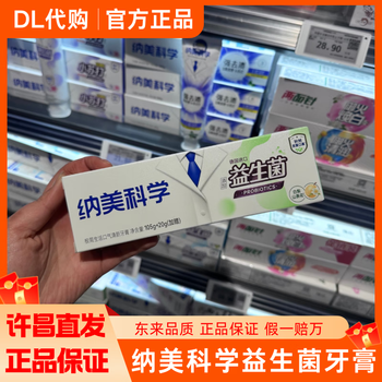 Fat donglai fat donglai purchasing agency namei science german probiotic toothpaste for refreshing breath for repeated bad breath probiotic toothpaste (white pear camellia) 125g