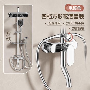 Gaosili germany coso new all-copper shower household shower set bathroom pressurized shower head shower head shower head electroplated silver square shower head four-stop shower set