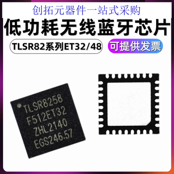 Tlsr8232f512et32 et24 tlsr8269f512et32 at32 wireless bluetooth core tsr9218aer
