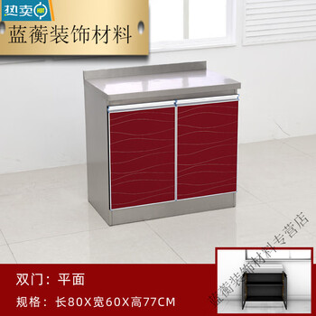 Qinkai widened 60 wide simple cabinet basin cabinet stove cabinet single cabinet free splicing combination sideboard economical 80*60 plane