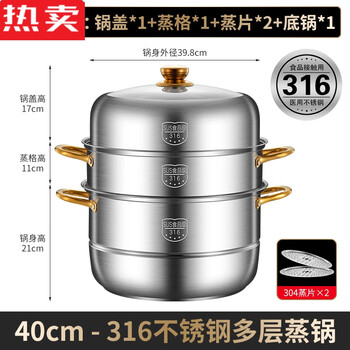 Xiang shangfei german imported quality steamer 316 stainless steel thickened household two-, three- and four-layer steamer for steaming steamed buns large-capacity electric 316 golden ear steamer three-layer 40cm extra thick flagship exclusive model + five-year warranty